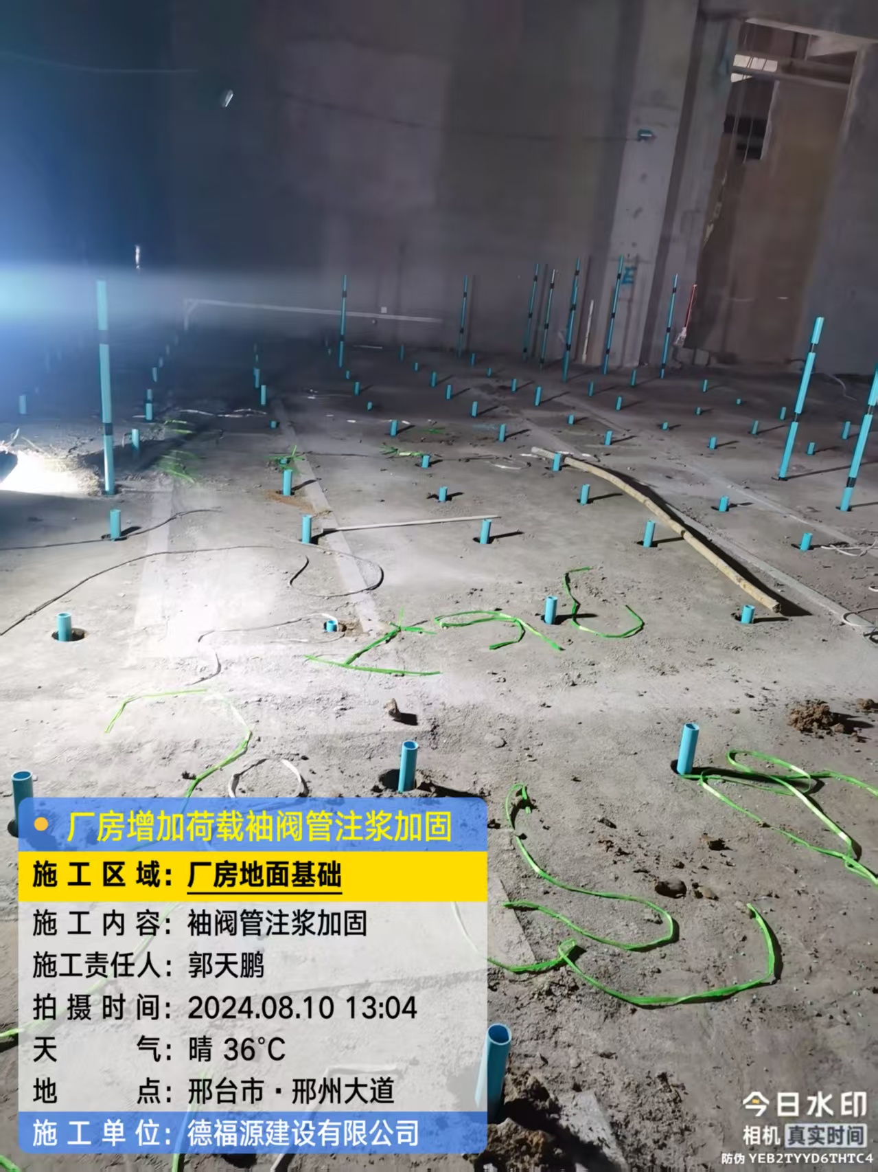 玉州袖阀管注浆施工