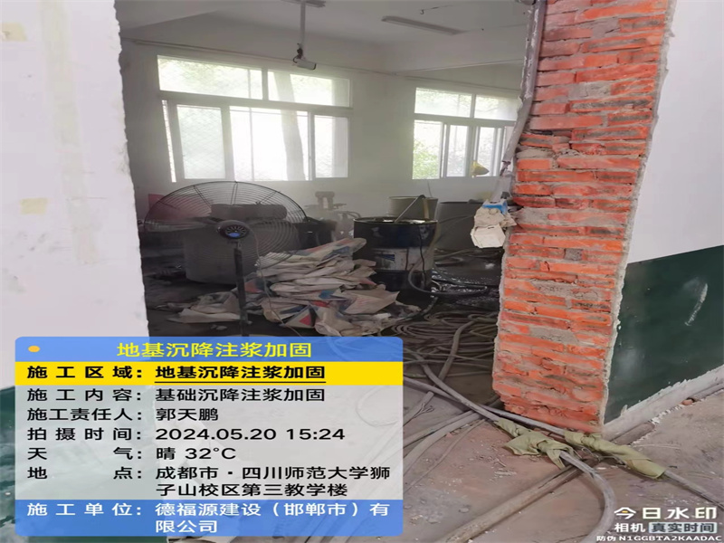 玉州高压旋喷注浆在地基下沉注浆加固中的应用