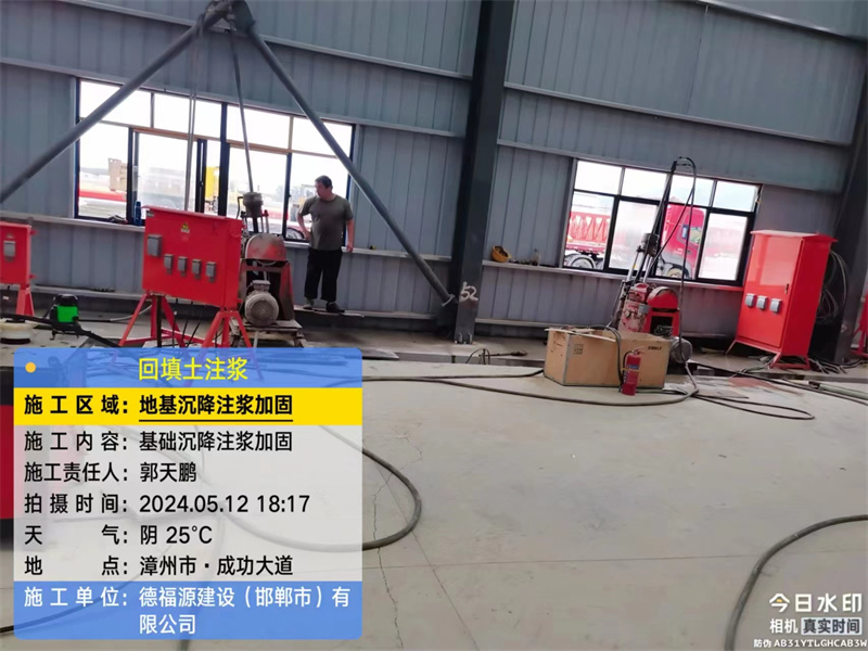 玉州地基下沉注浆加固后的房屋稳固性评价